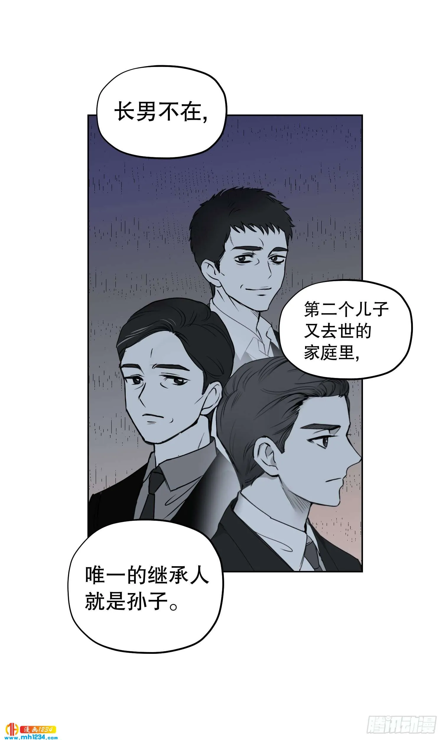 为你留下来 第28页