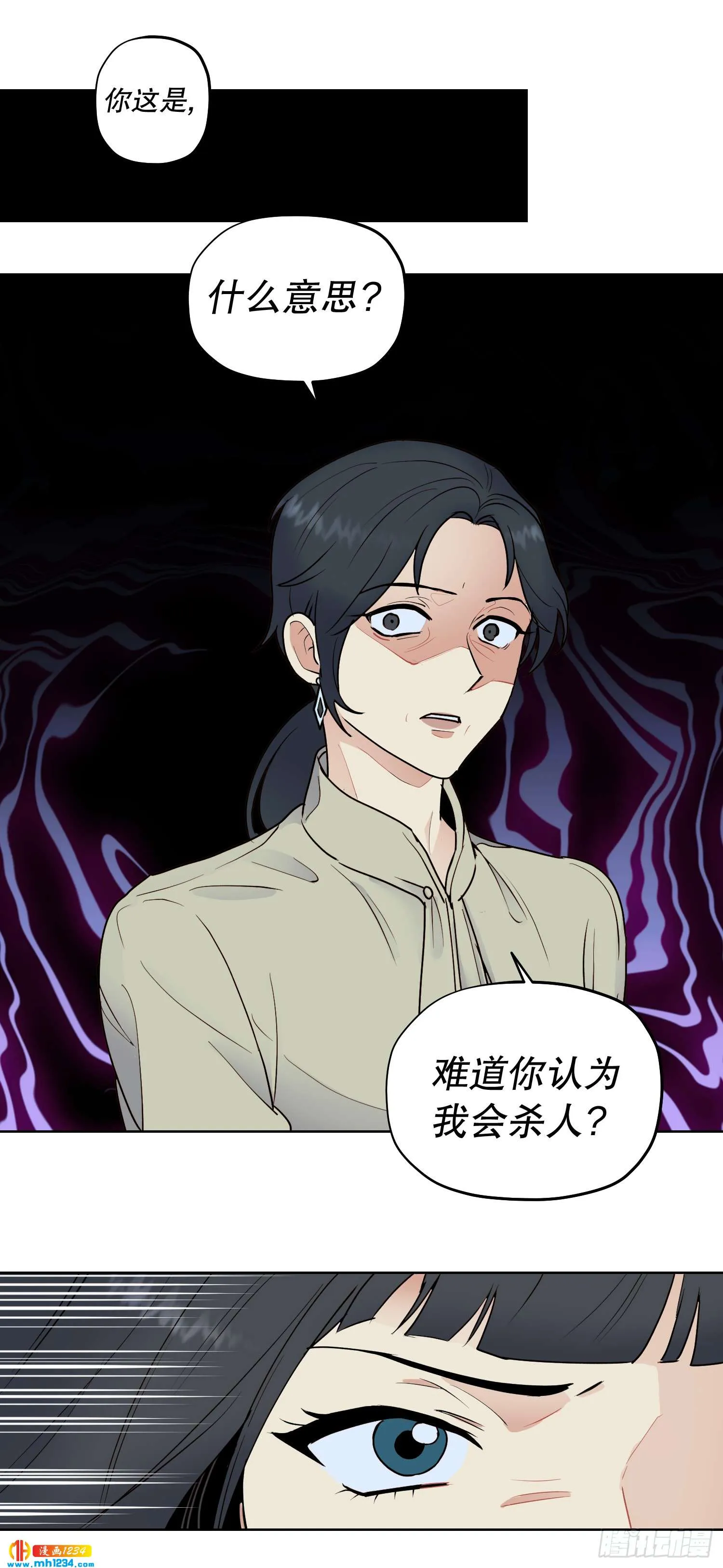 为你留下来 第38页