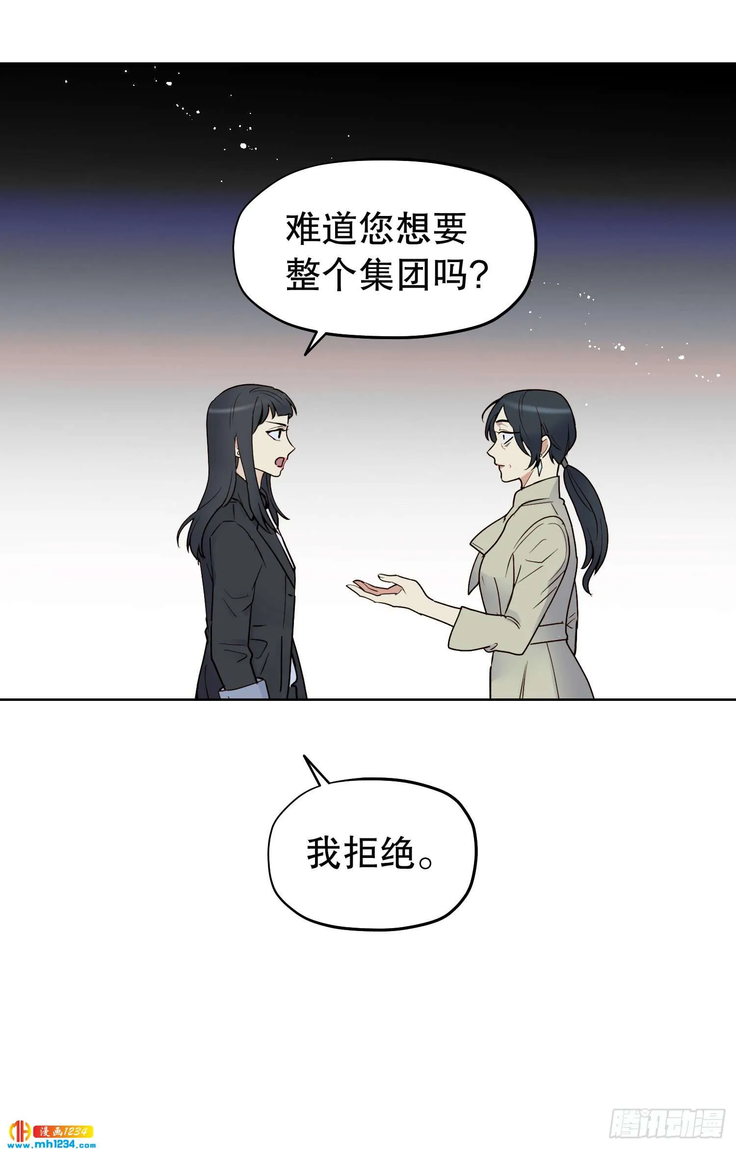 为你留下来 第45页