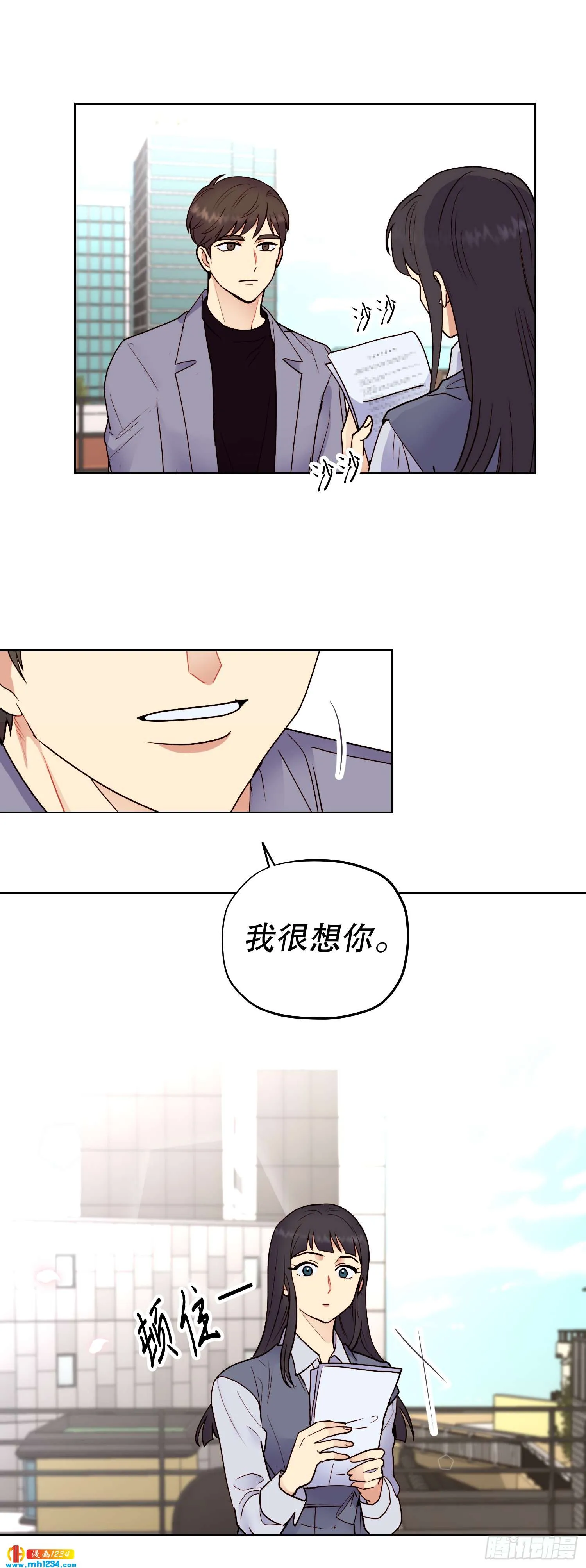 为你留下来 第55页