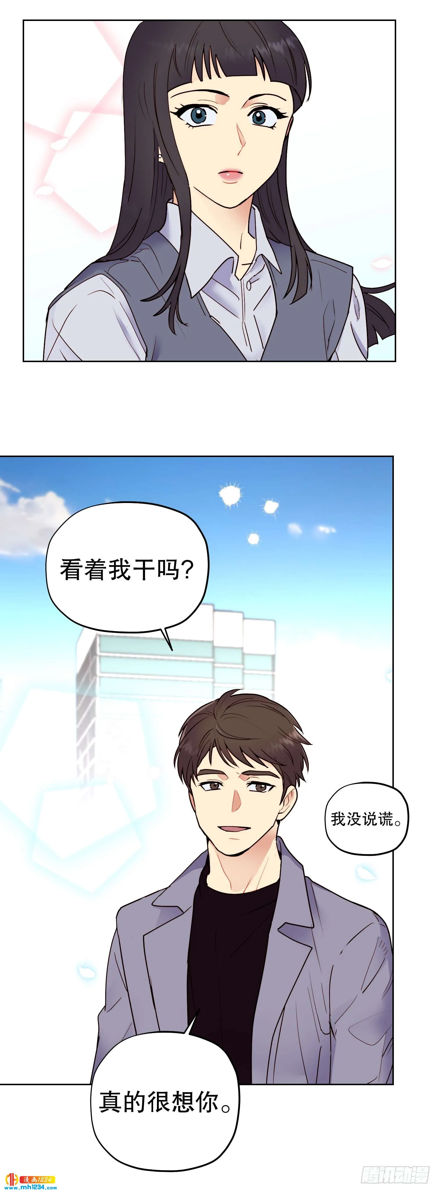 为你留下来 第56页