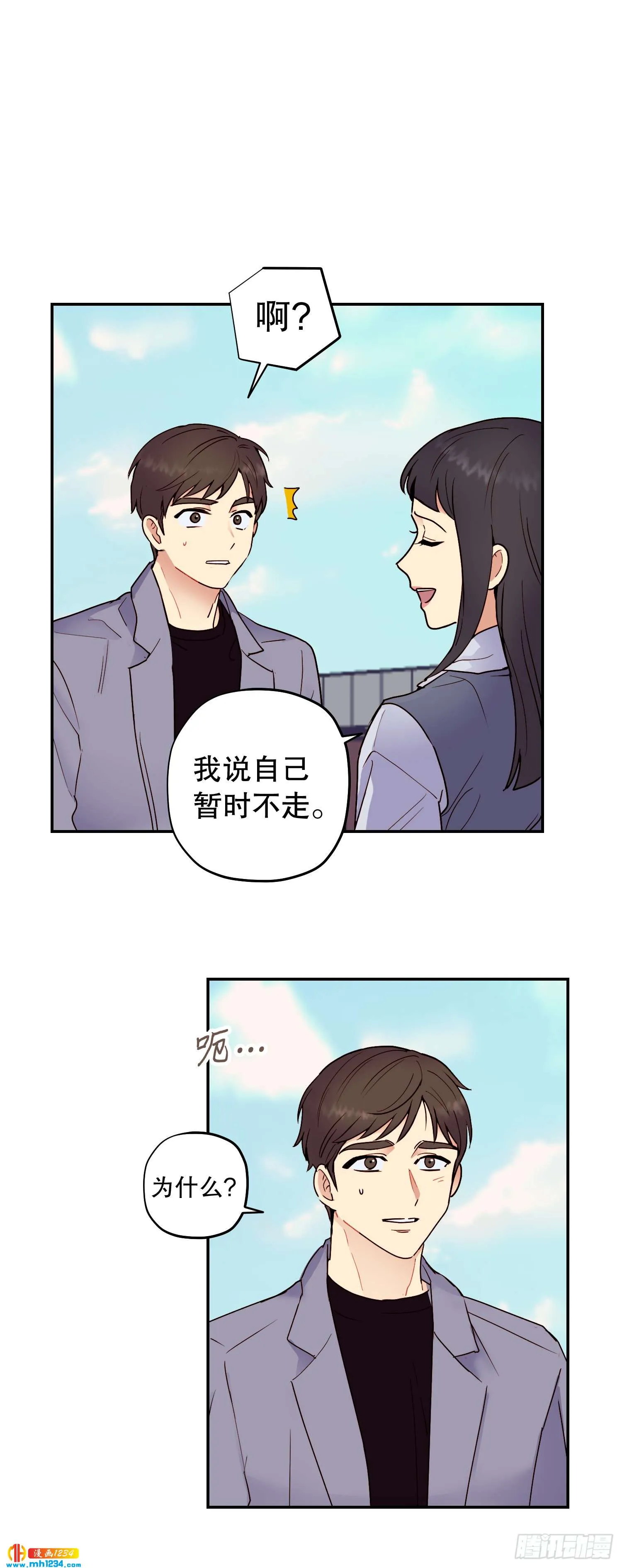 为你留下来 第59页
