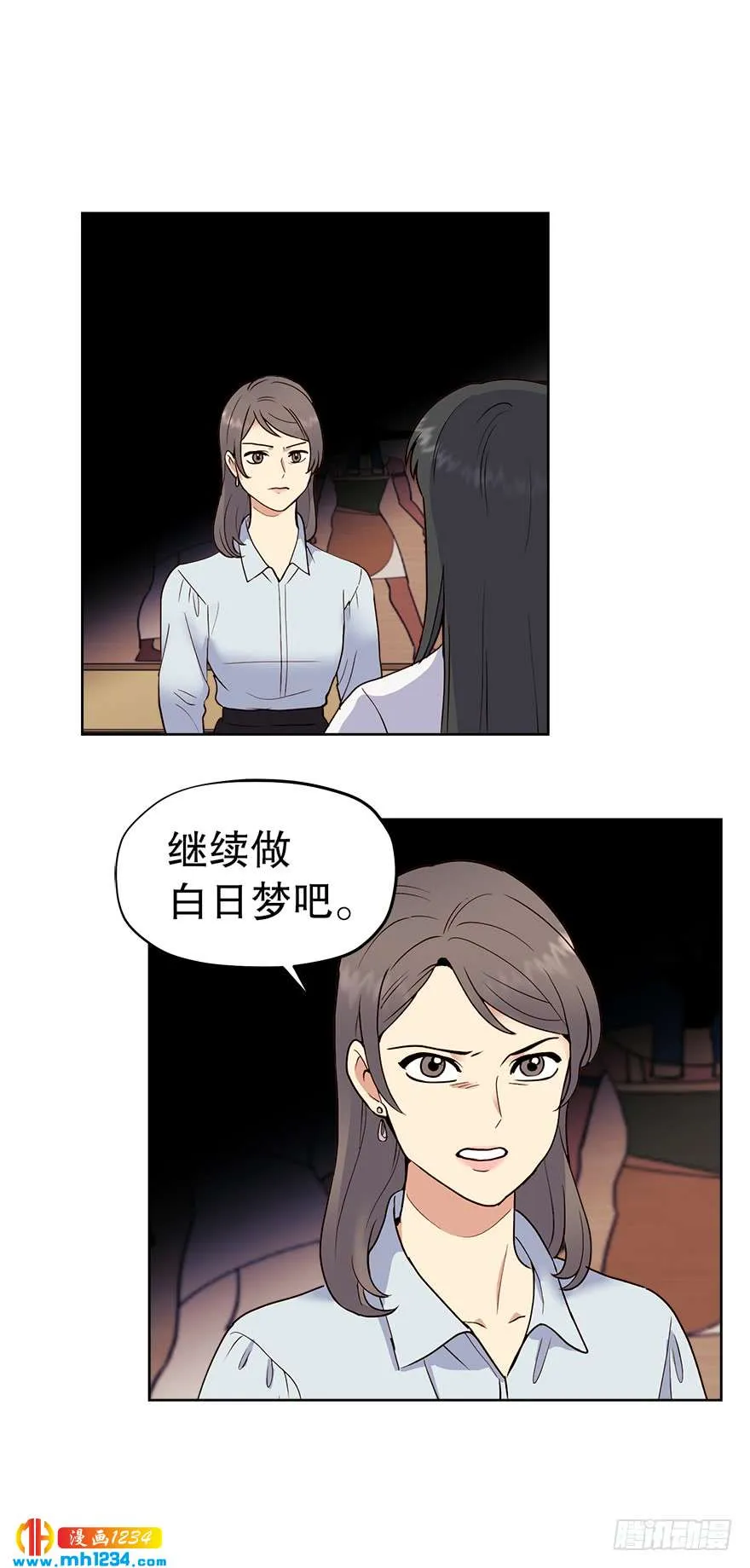 约会 第2页