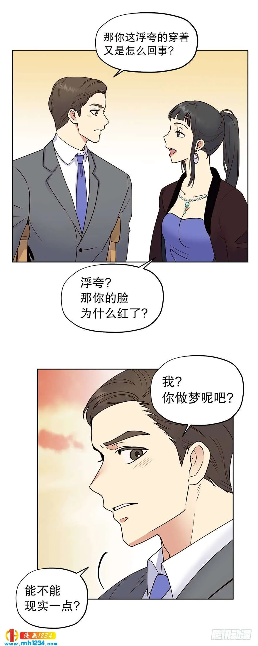 约会 第11页