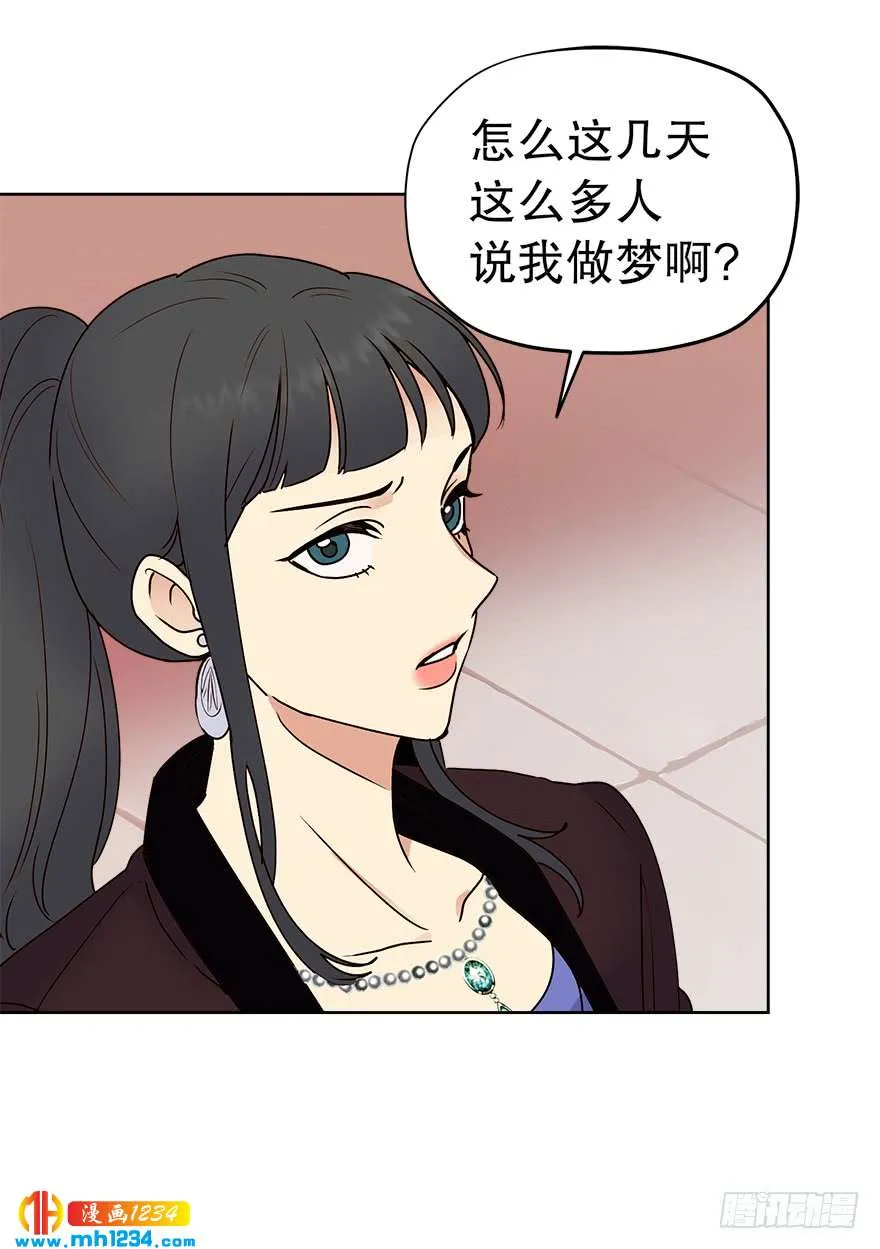 约会 第12页