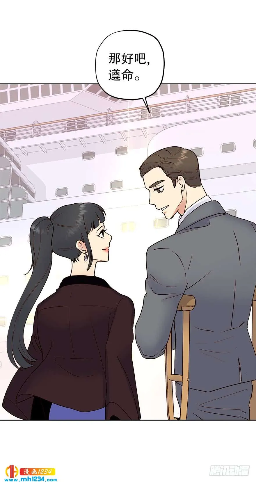 约会 第13页