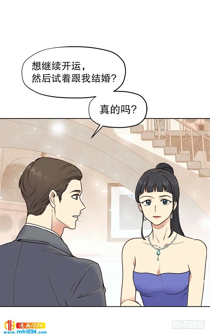 约会 第16页