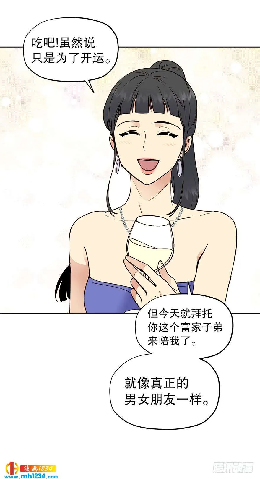 约会 第19页