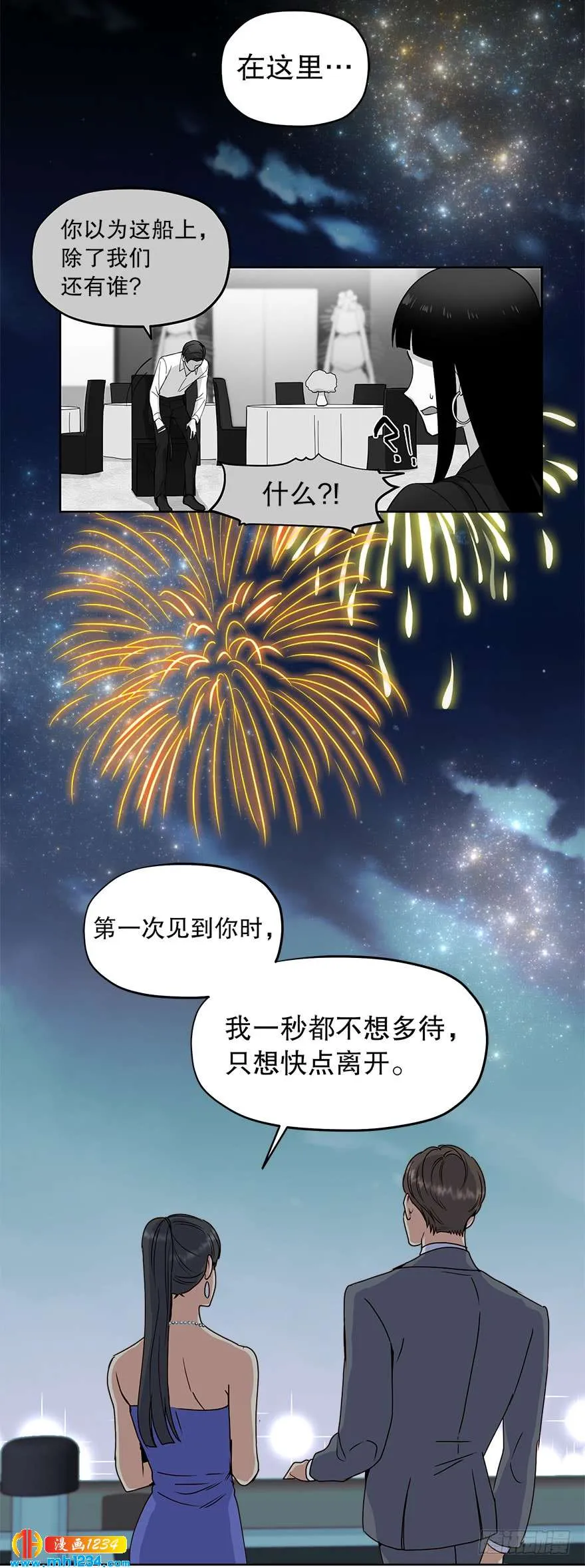 约会 第24页
