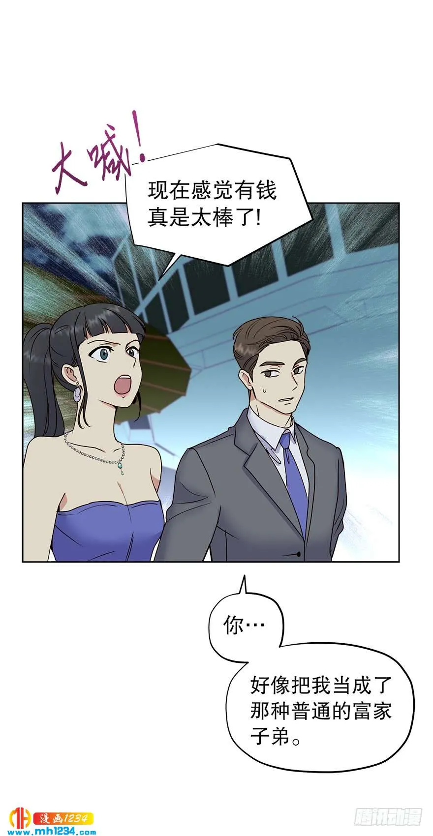 约会 第25页