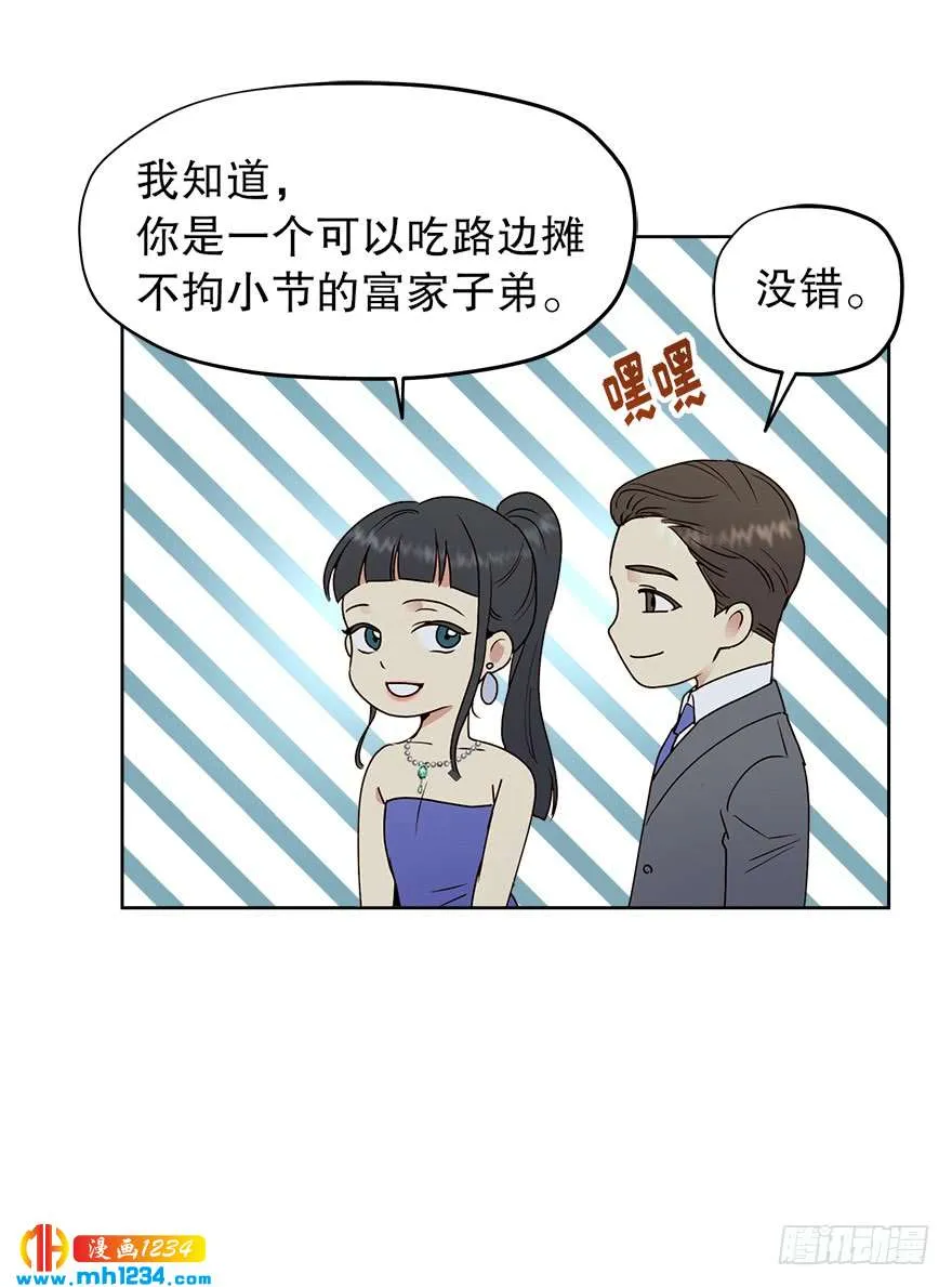 约会 第26页