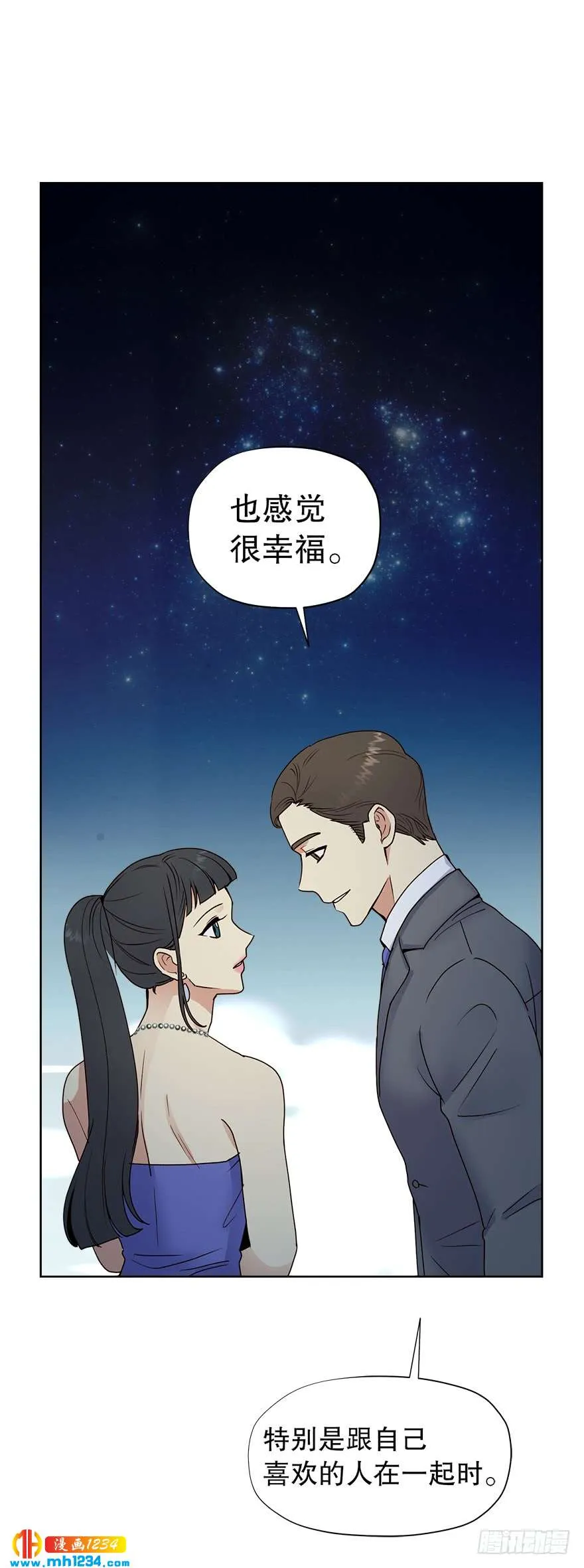 约会 第30页