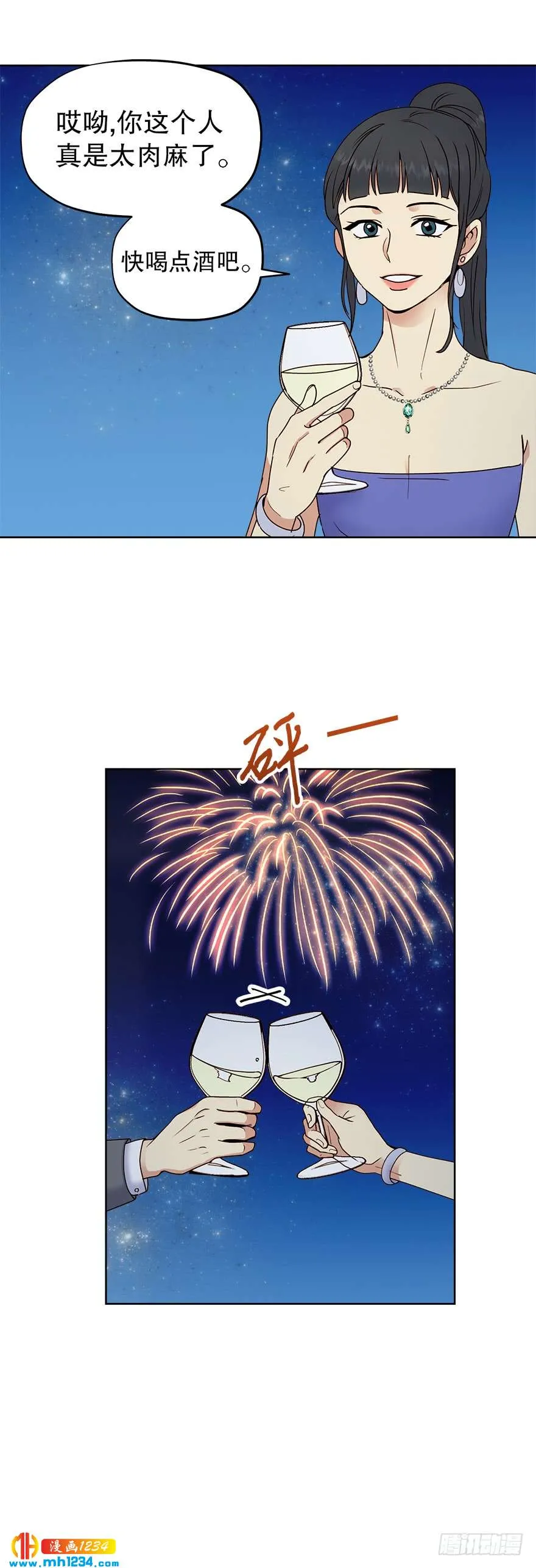 约会 第32页