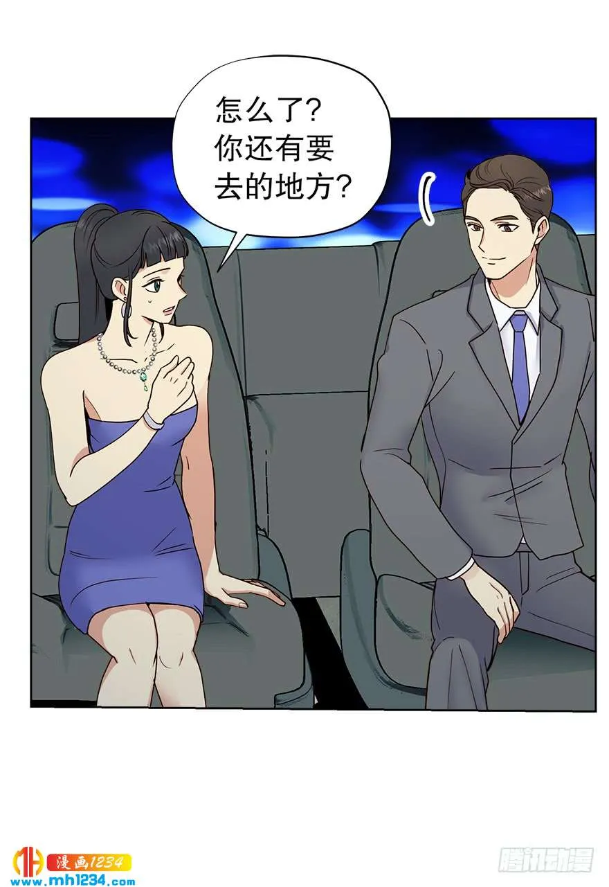 约会 第34页