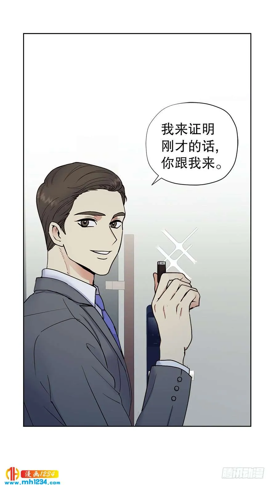 约会 第36页