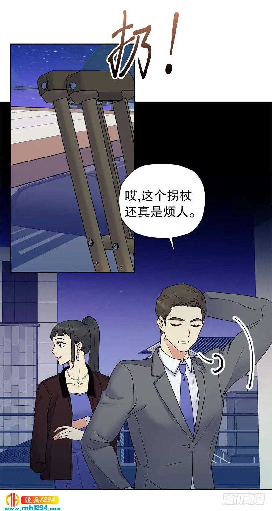 约会 第40页