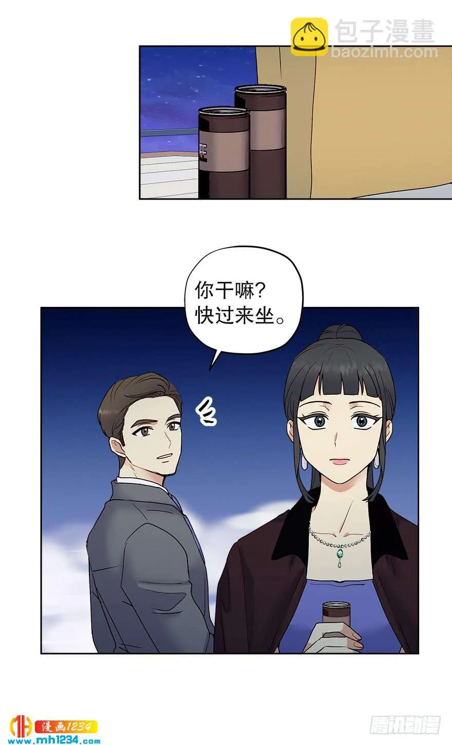 约会 第41页