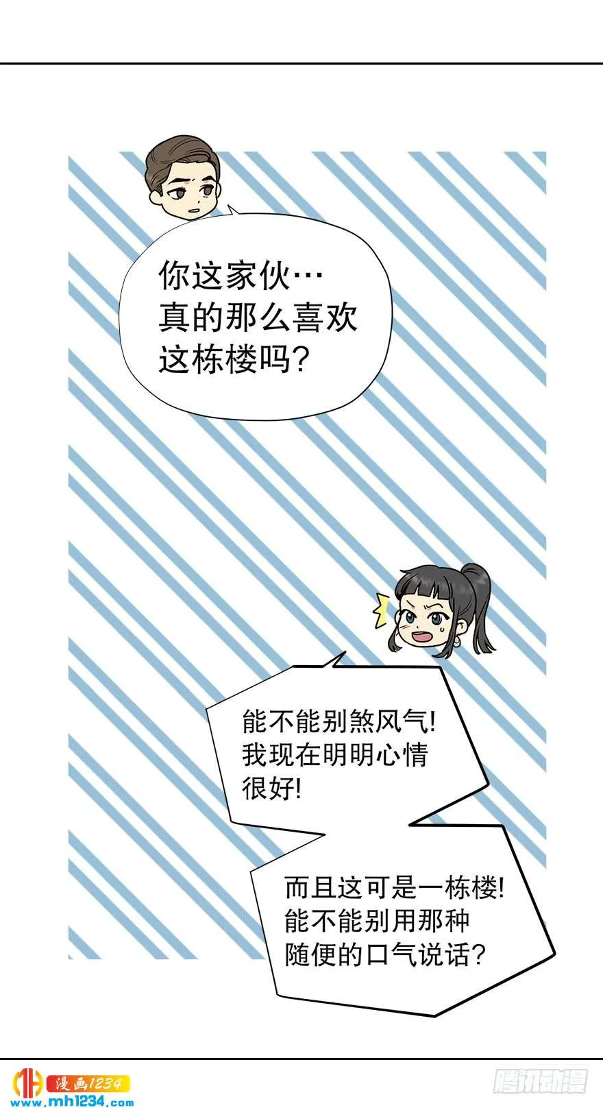 约会 第43页