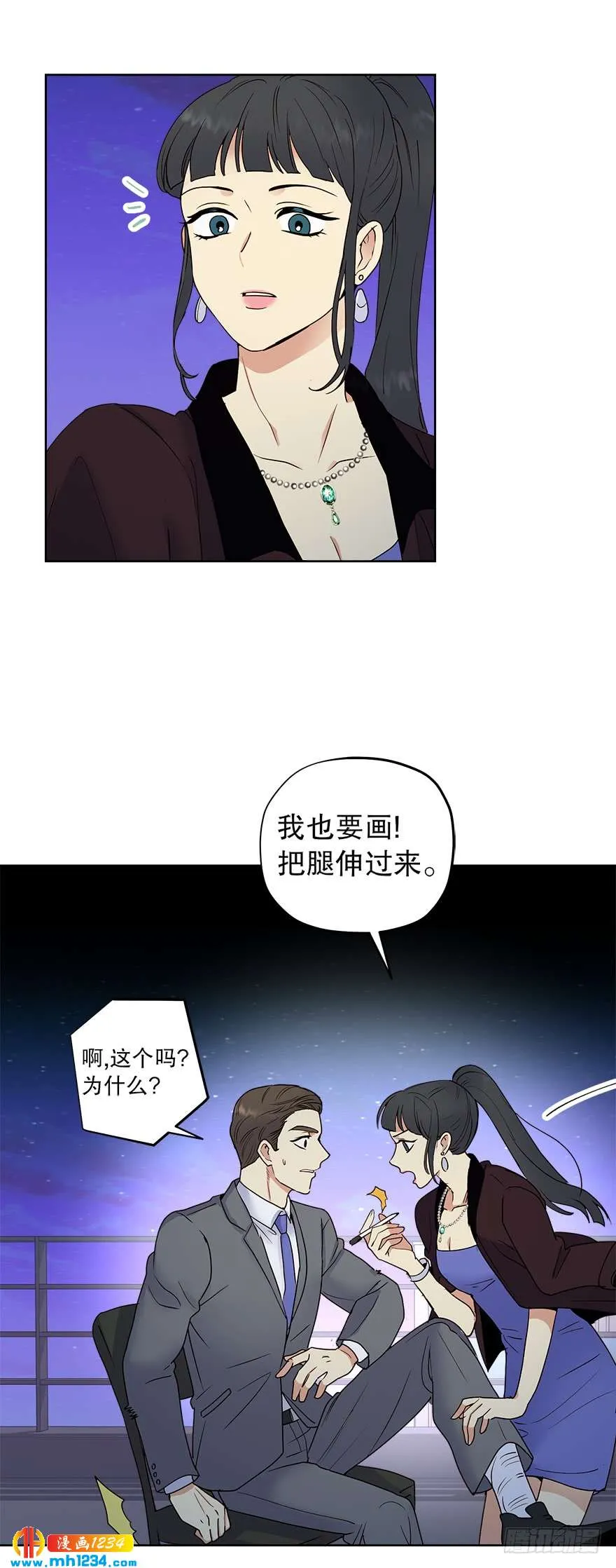 约会 第45页