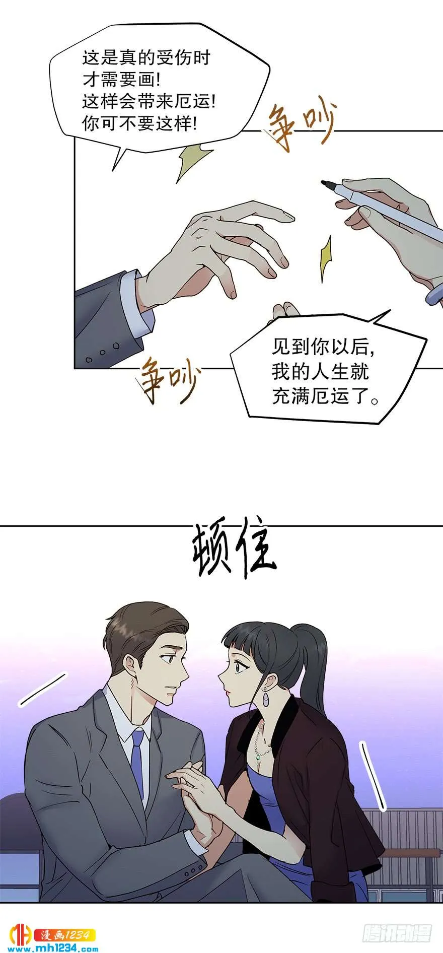约会 第46页