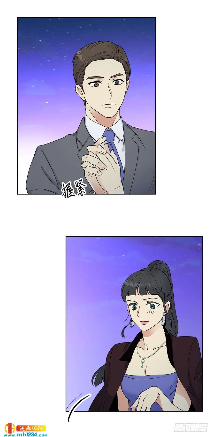 约会 第47页