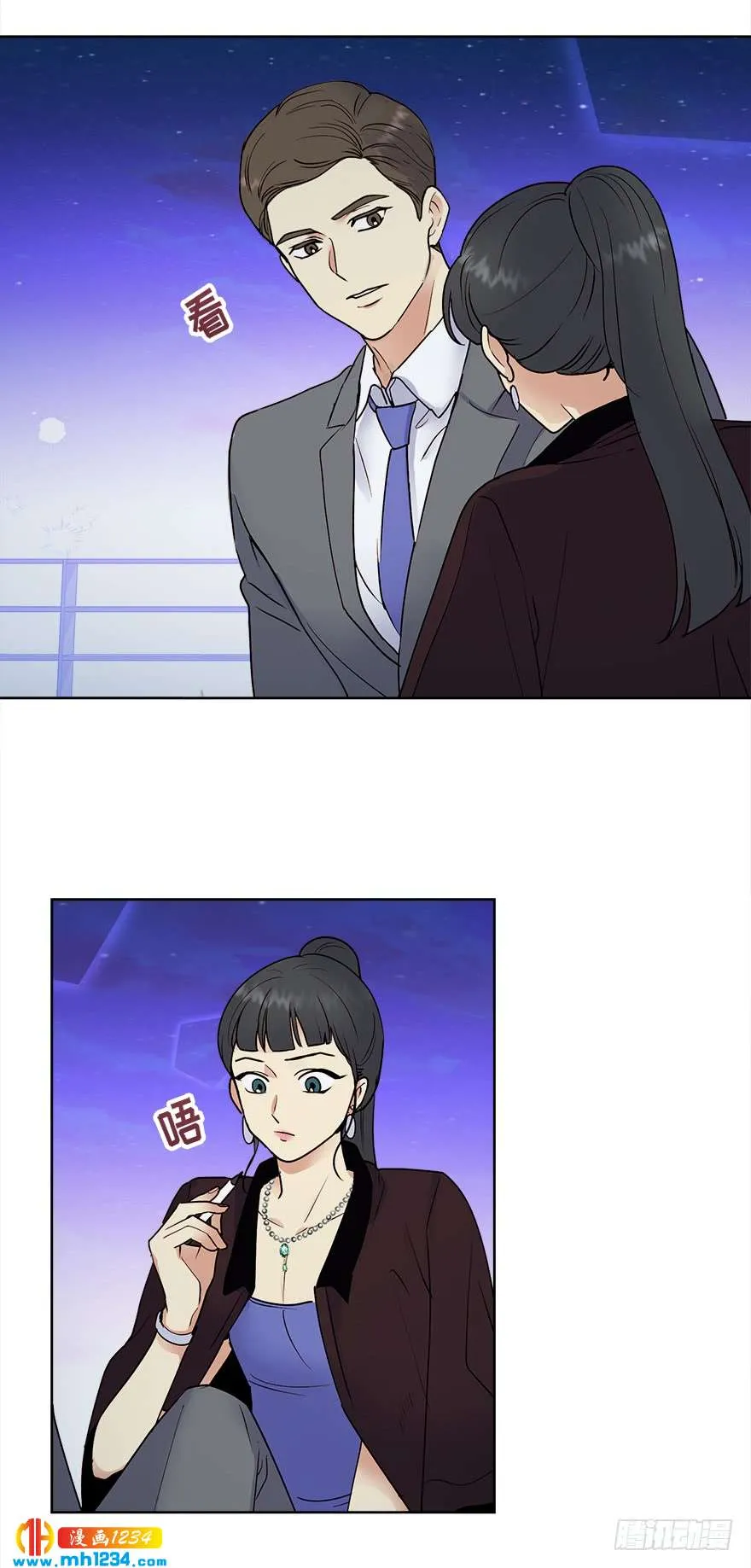 约会 第51页