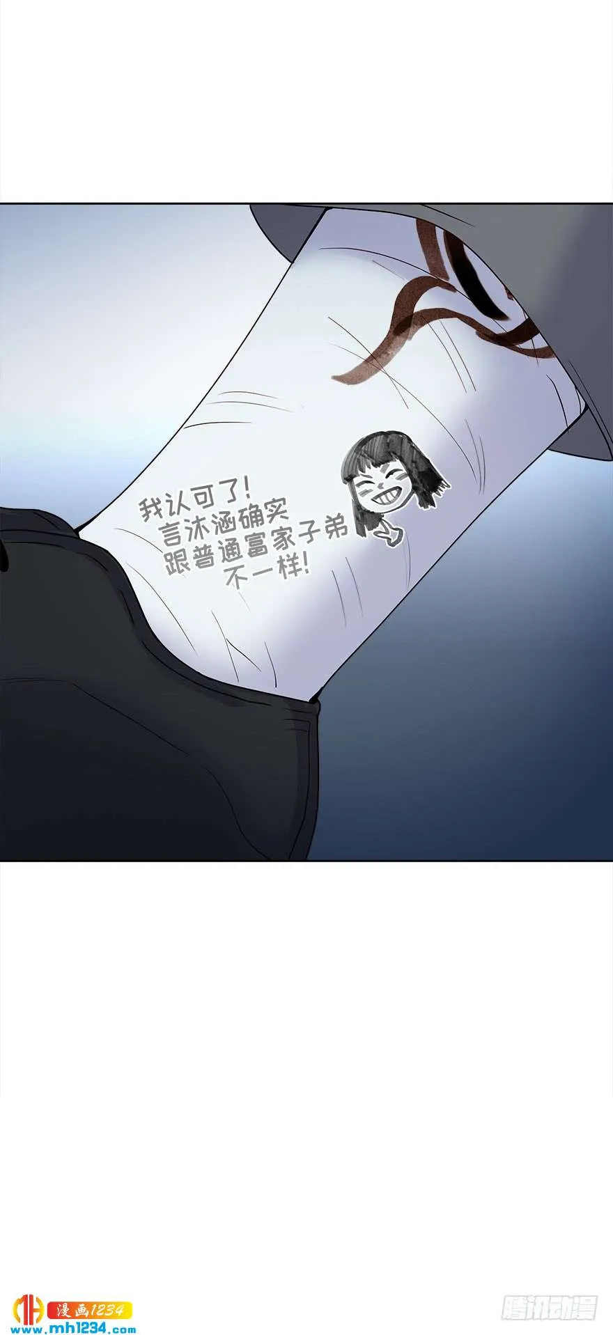 约会 第53页