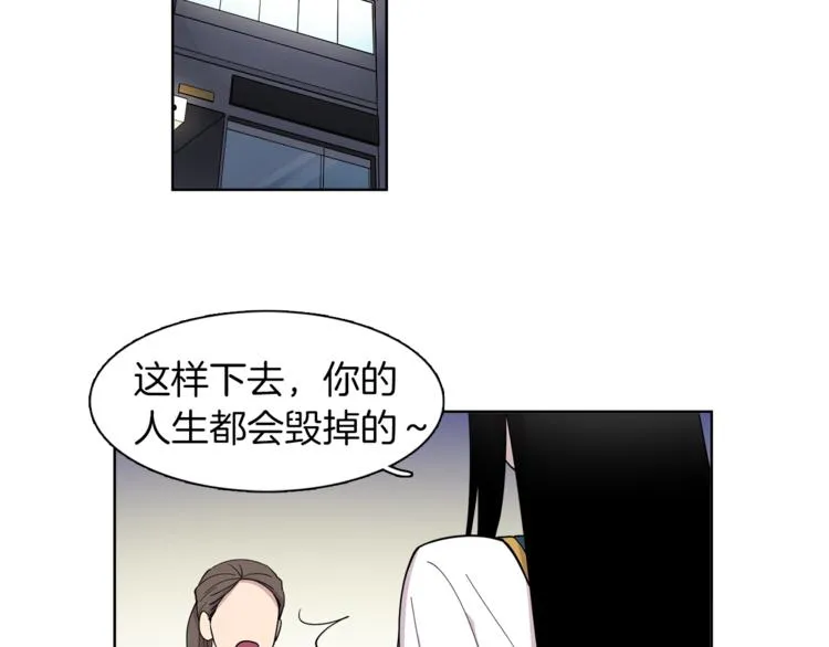 第9话 这是在告白？ 第4页