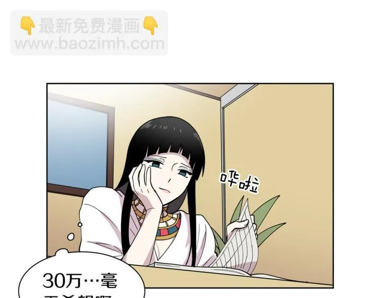 第9话 这是在告白？ 第23页