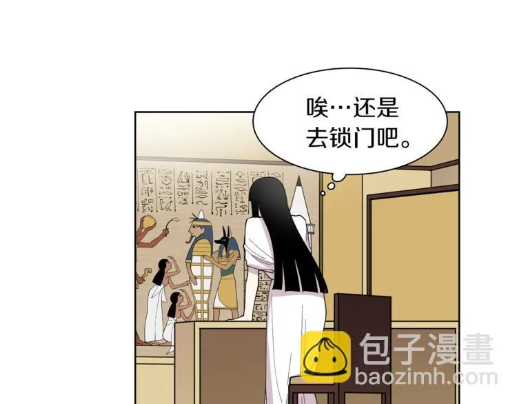 第9话 这是在告白？ 第26页