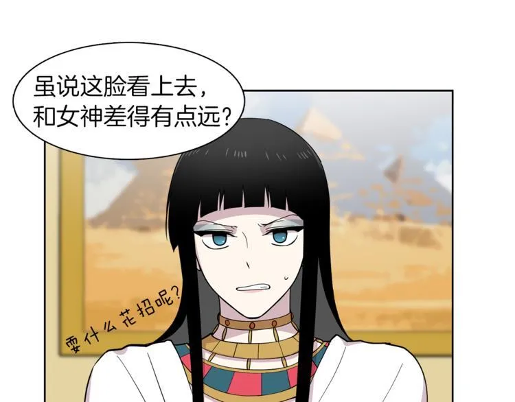 第9话 这是在告白？ 第49页