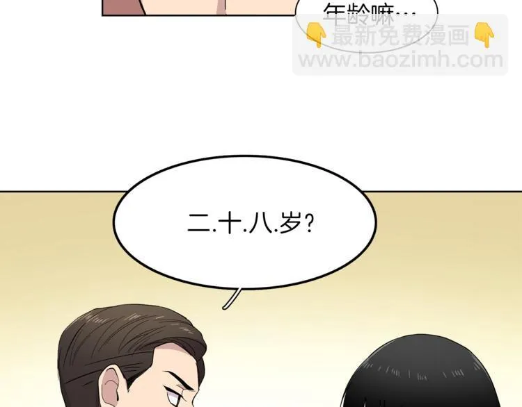 第9话 这是在告白？ 第51页