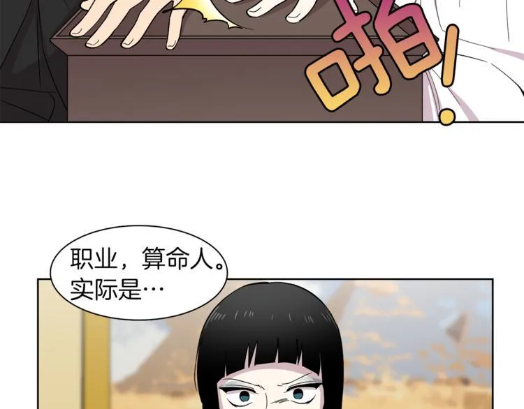 第9话 这是在告白？ 第53页