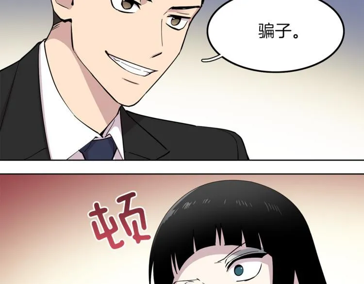 第9话 这是在告白？ 第55页