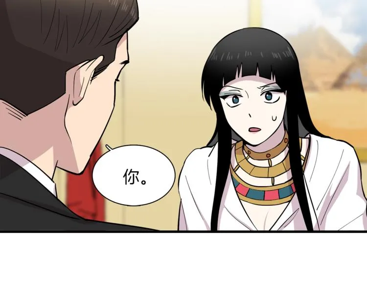 第9话 这是在告白？ 第71页