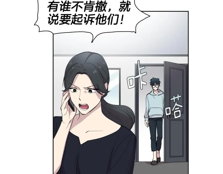 第8话 抓住你了！ 第32页