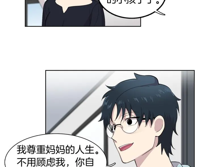 第8话 抓住你了！ 第39页