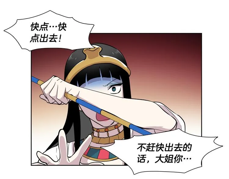 第8话 抓住你了！ 第64页