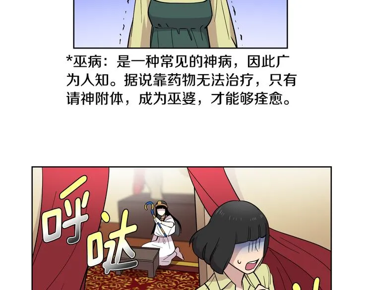 第8话 抓住你了！ 第66页
