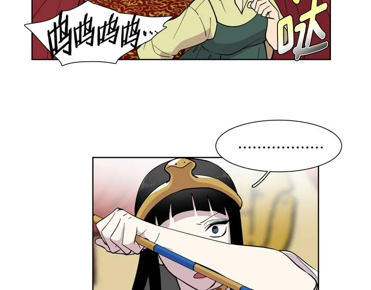 第8话 抓住你了！ 第67页