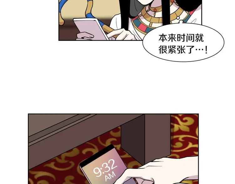 第8话 抓住你了！ 第69页