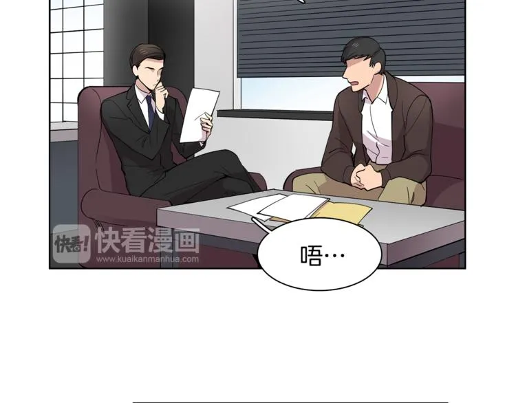 第8话 抓住你了！ 第73页