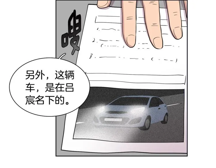 第8话 抓住你了！ 第74页