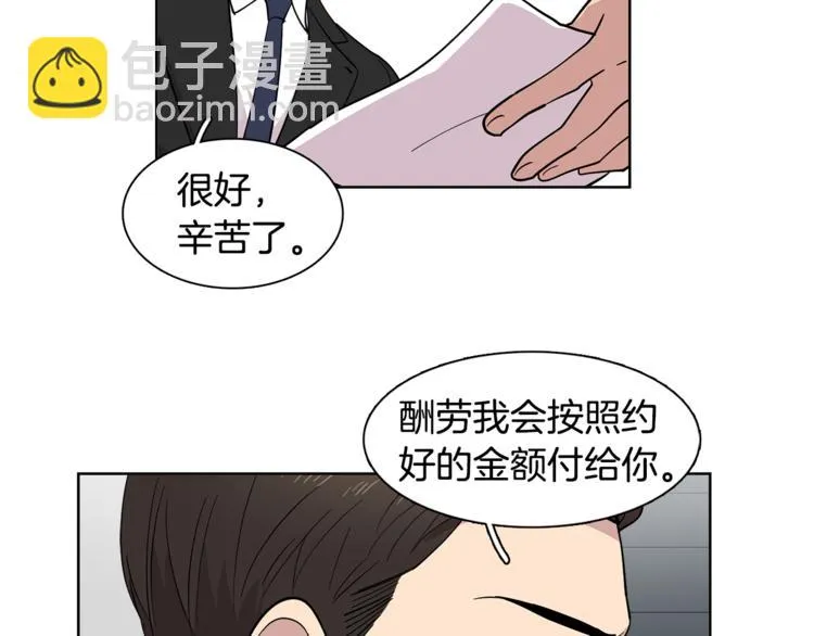 第8话 抓住你了！ 第76页