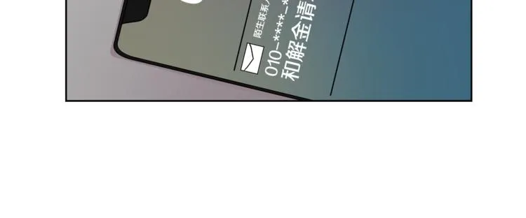 第8话 抓住你了！ 第79页