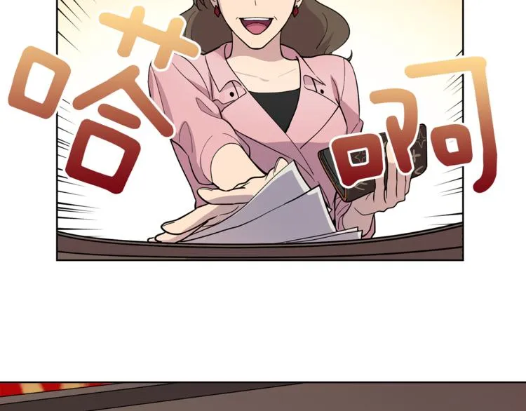 第7话 天上掉馅饼！ 第53页