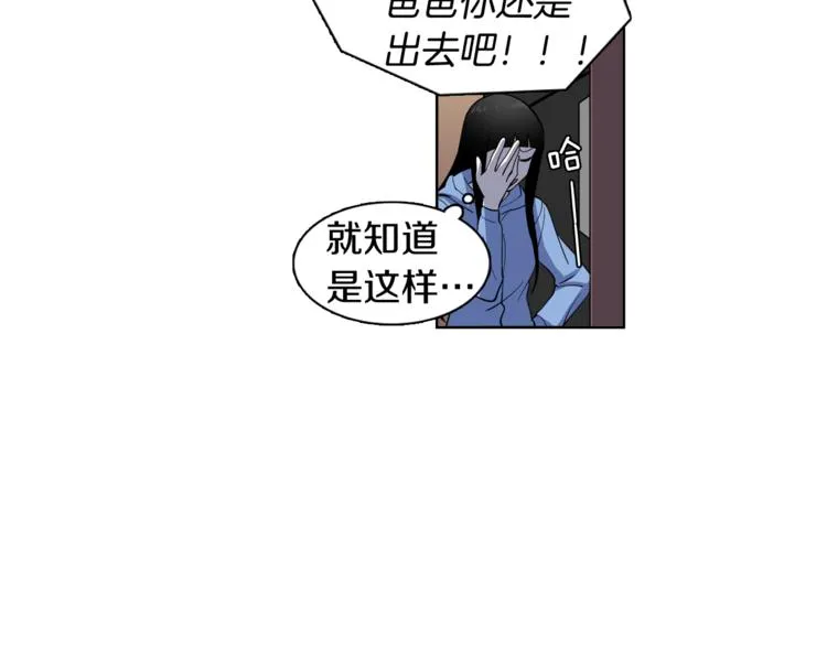 第6话 伪善的人们 第52页