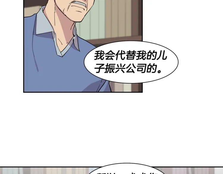 第5话 给我三十万！ 第48页