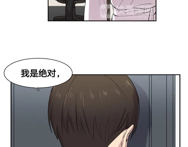 第5话 给我三十万！ 第59页