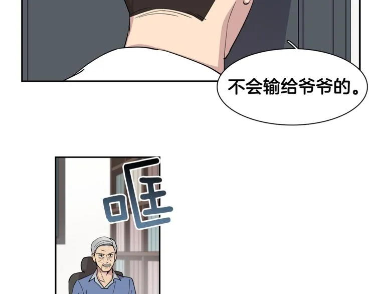 第5话 给我三十万！ 第60页